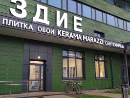Общий вид